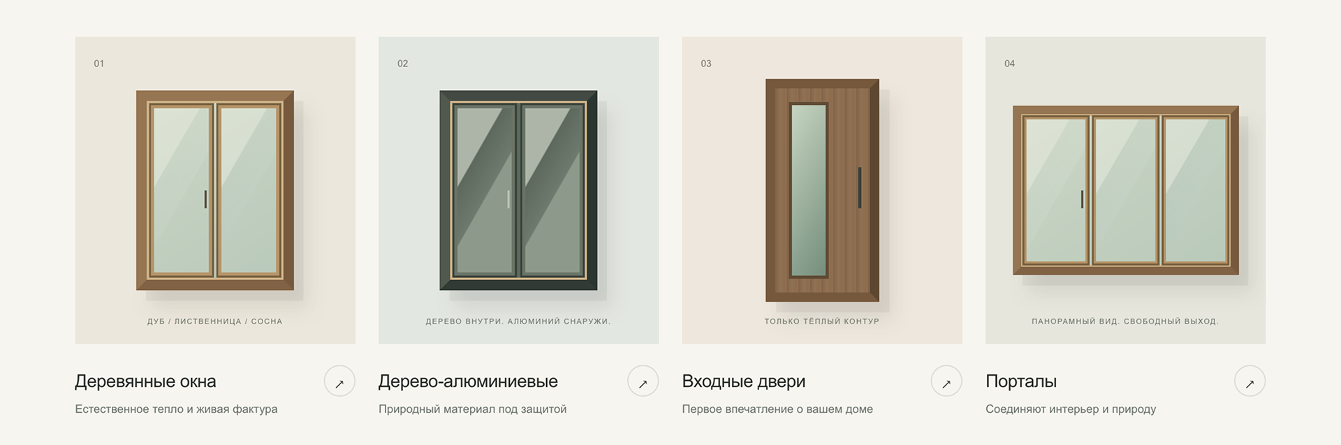 Образец деревянной оконной системы